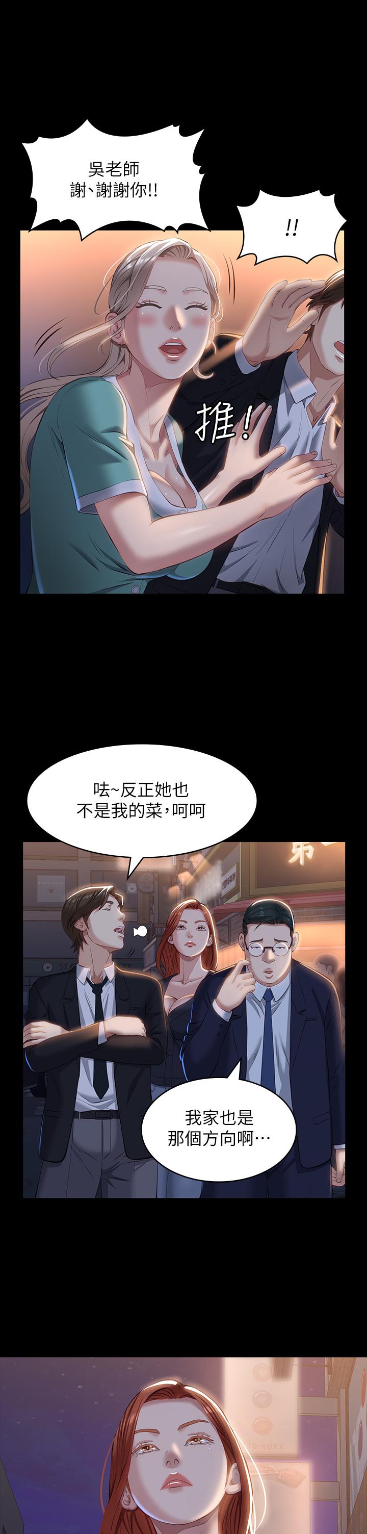 第31话-想被乾就直说 - 第22.jpg页