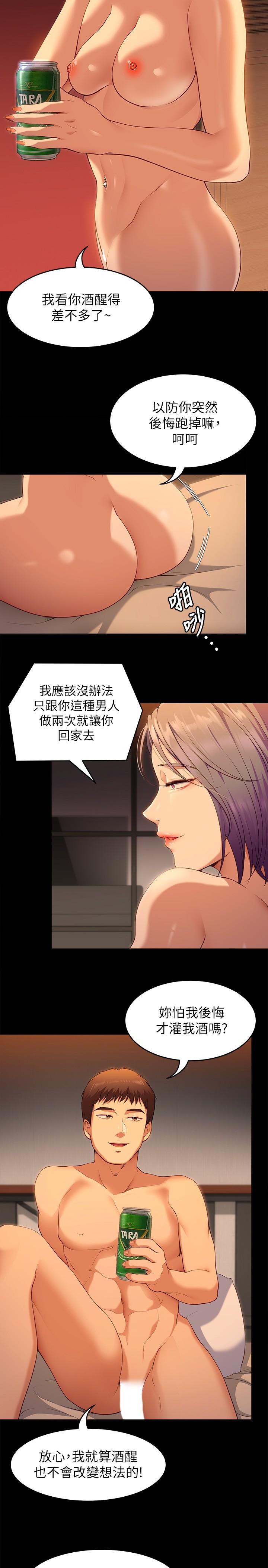 第24話-詩恩與再穎令人意外的發展 - 第7.jpg页