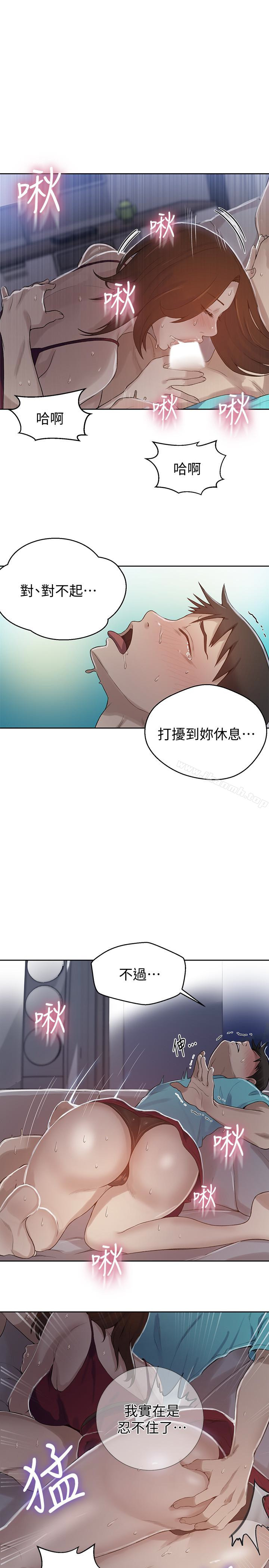 第18話-子豪無止盡的慾望 - 第1.jpg页