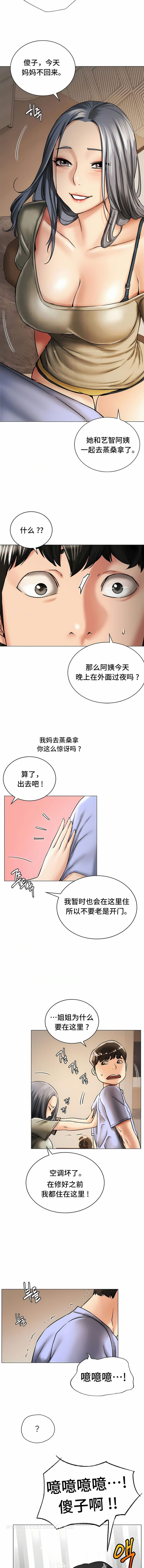 第14话 - 第5.jpg页