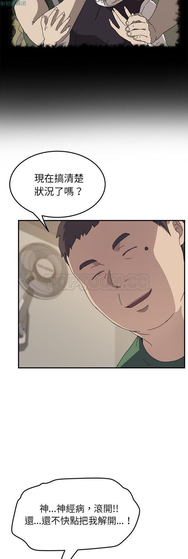 第 15 话 - 第24.jpg页