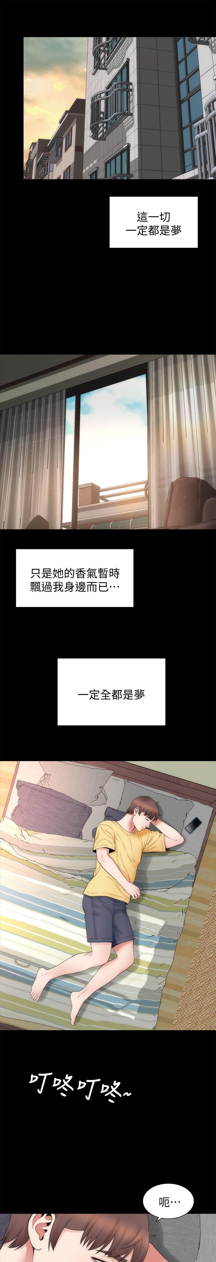 第47話-居然畫了我女兒的裸體 - 第22.jpg页