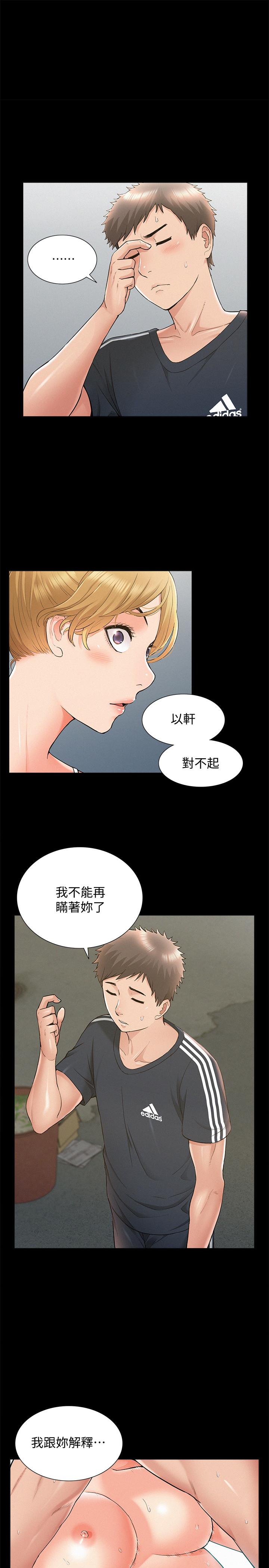 第34話-失去理智的以然 - 第1.jpg页