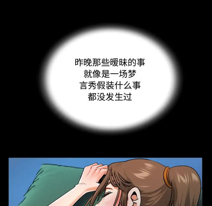 第3話 - 第101.jpg页