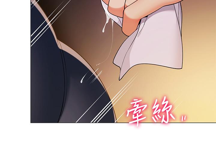 第28話-令人起疑的曖昧體液 - 第9.jpg页