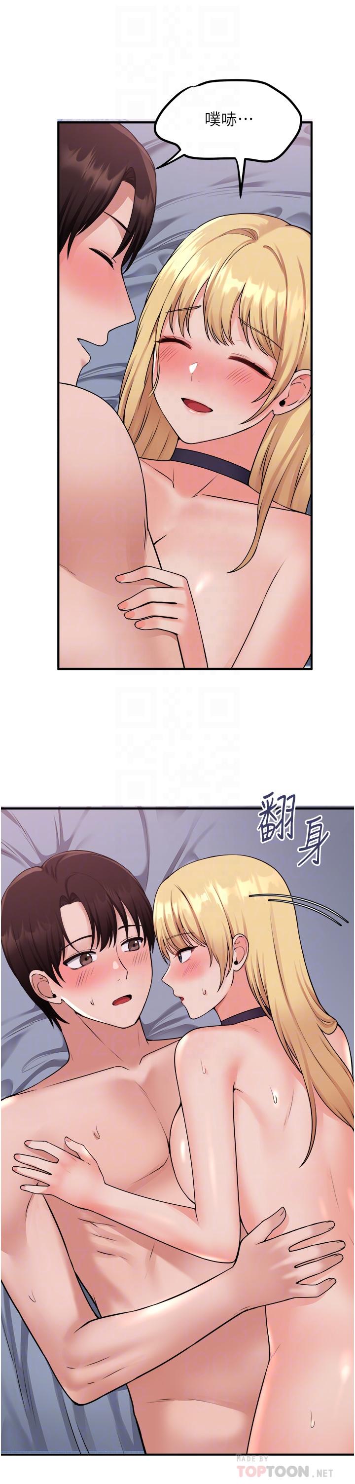 第41話-我只會和你發生關係 - 第6.jpg页