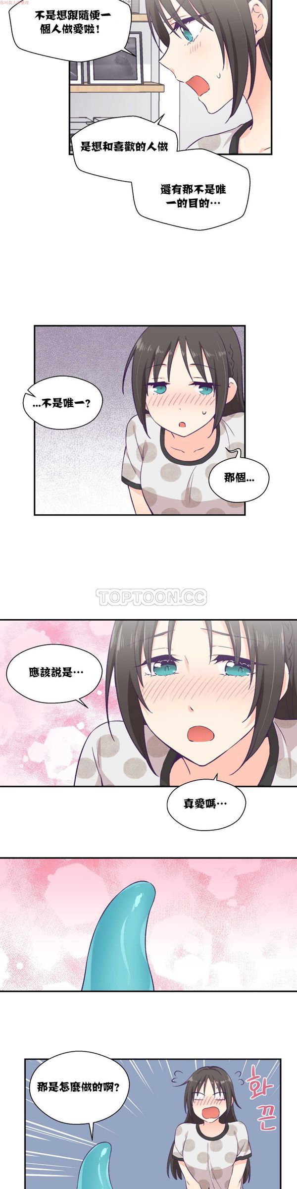 第 9 话 - 第3.jpg页