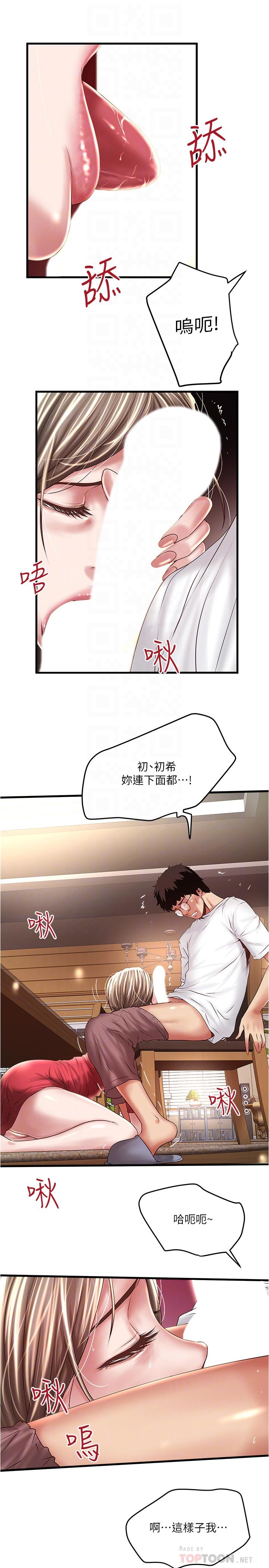第62话-也来安慰我吧 - 第16.jpg页