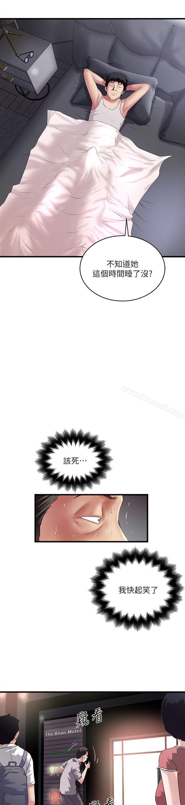 第26话-你老婆的滋味果然一绝! - 第5.jpg页