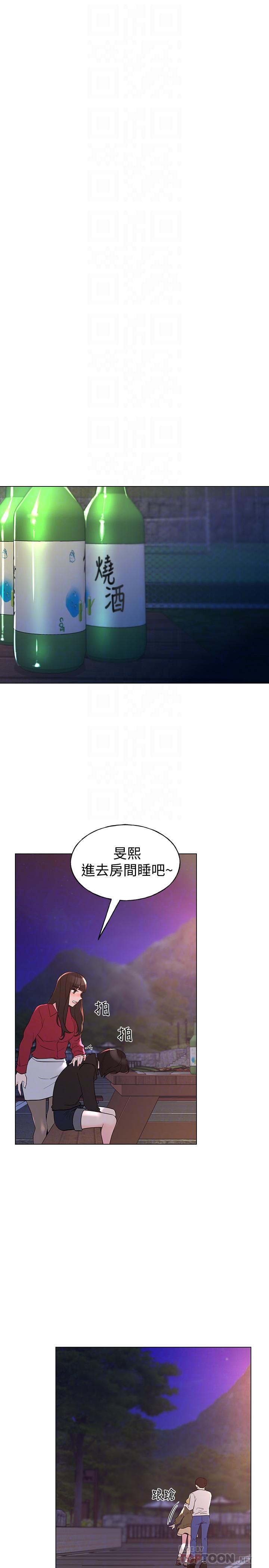 第77話-其他人還在耶 - 第4.jpg页