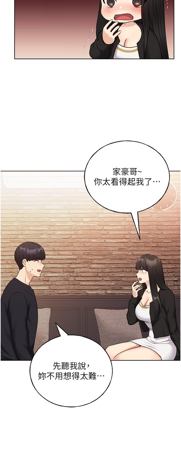 第28话-令人浑身滚烫的春药 - 第27.jpg页