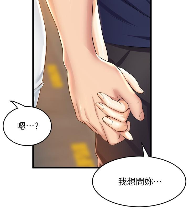 第30話-你什麼時候開始哈我的？ - 第26.jpg页