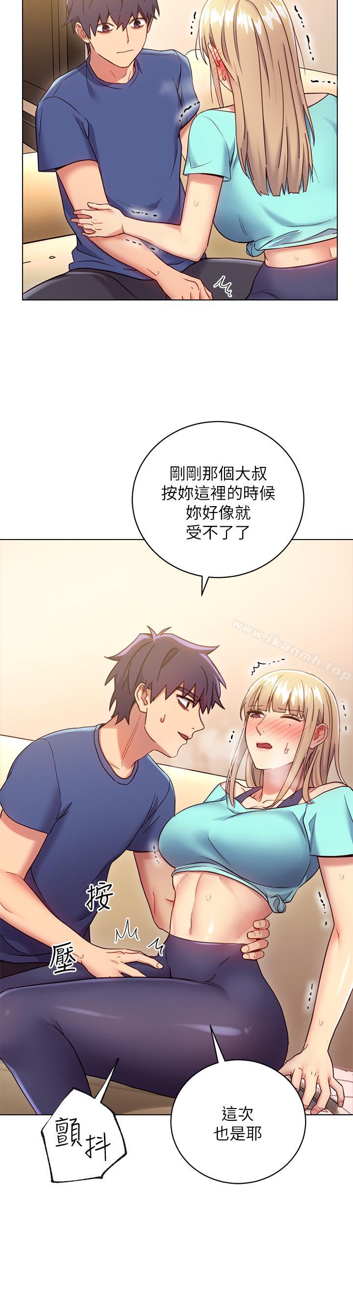 第14話-被攻擊弱點 - 第19.jpg页