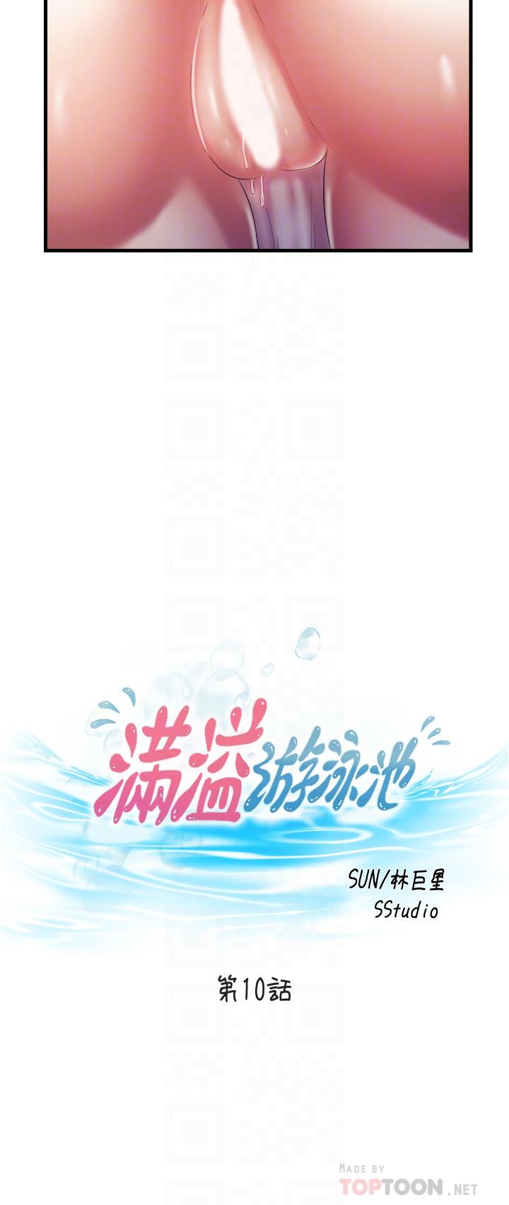 第10话-秀香稀里糊塗的持續誘惑 - 第4.jpg页