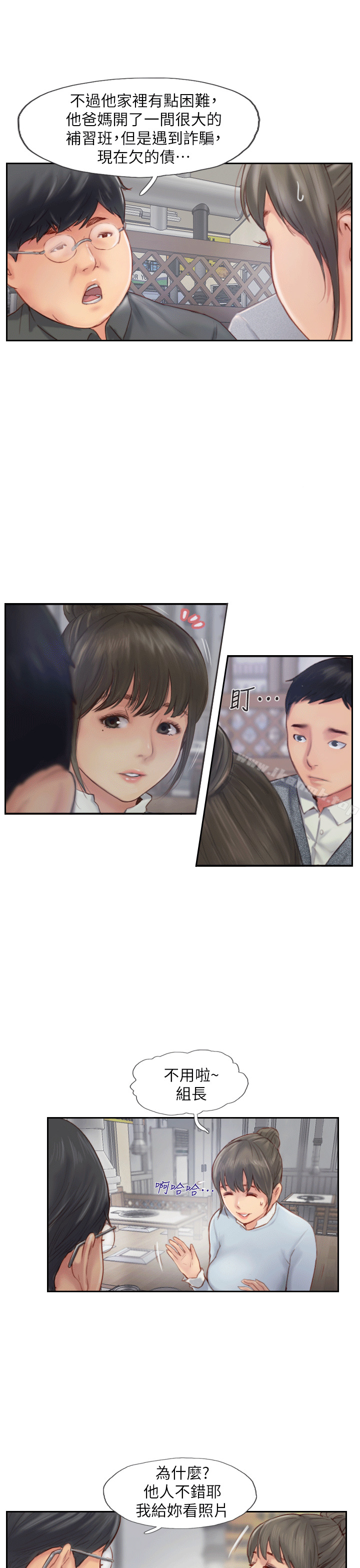 第4话-女同事的诱惑 - 第18.jpg页
