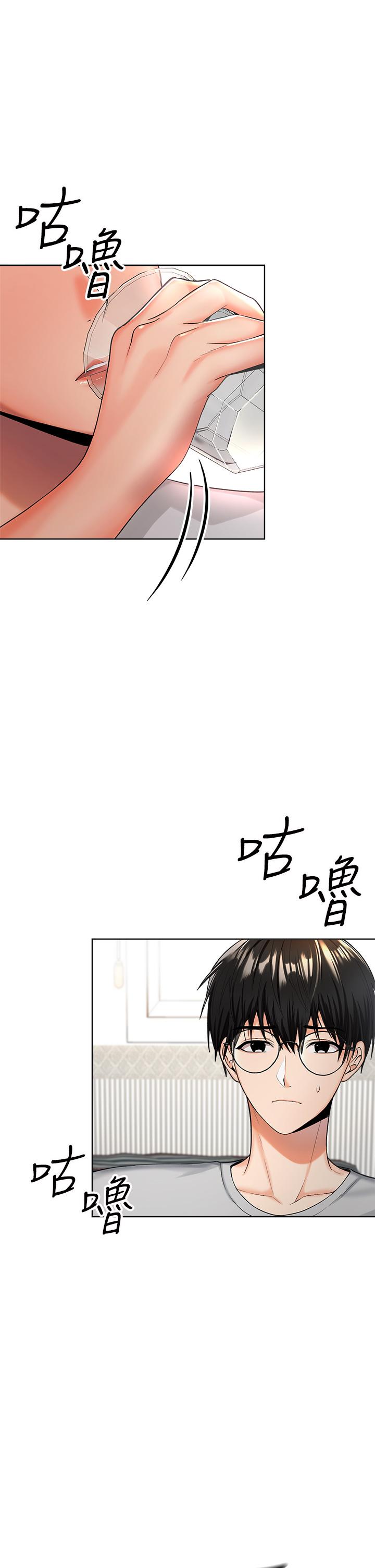 第2話-為了表示歉意，我可以 - 第1.jpg页