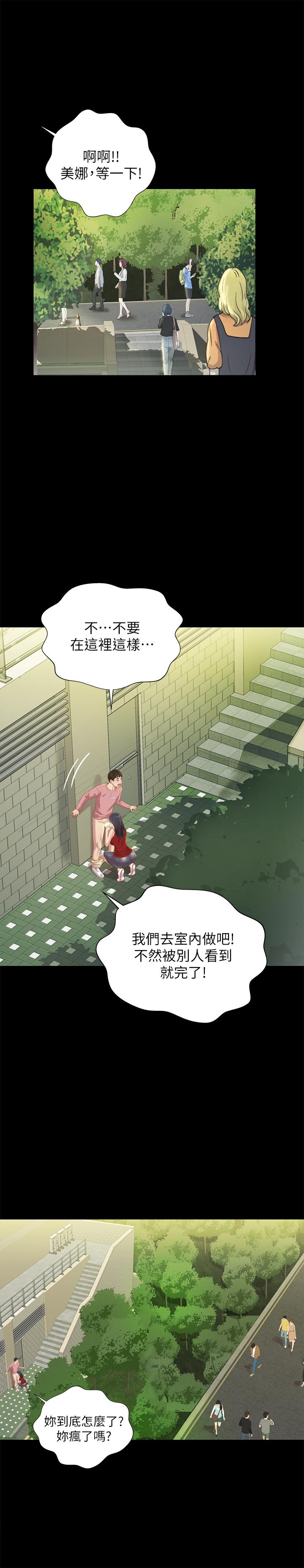 第75話-沒有那一根活不下去的女人 - 第33.jpg页