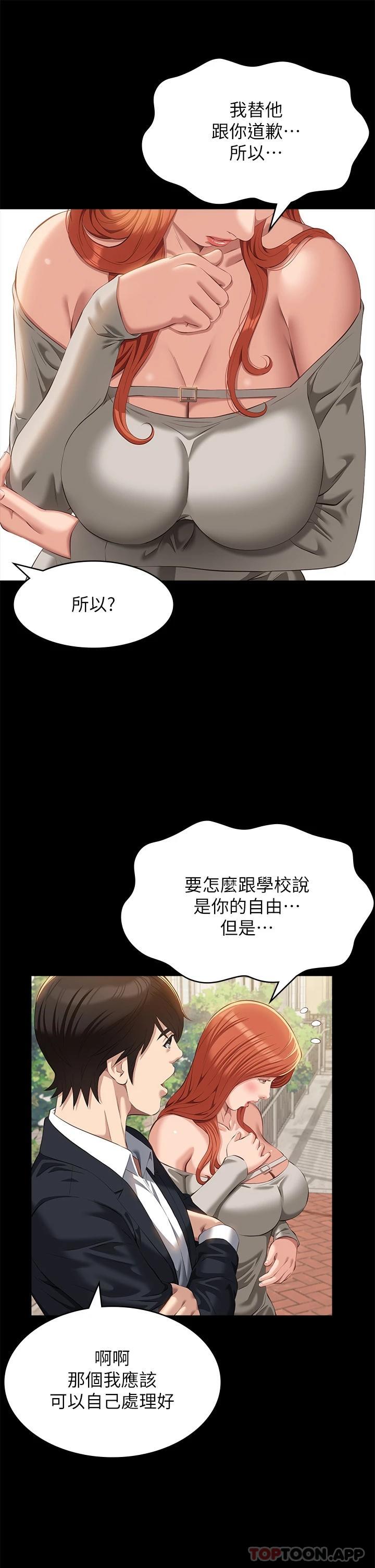 第49话-用身体帮男友还债 - 第41.jpg页