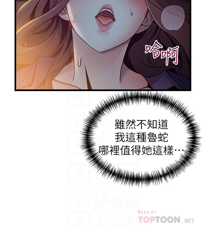 第68話-想要東振摸我 - 第18.jpg页