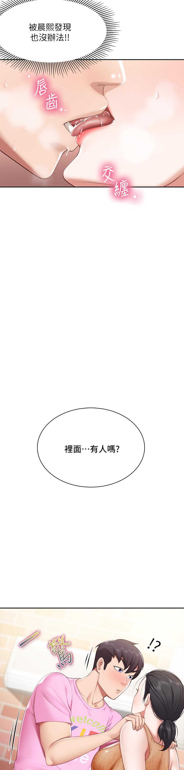 第4話-你願意上我嗎 - 第19.jpg页