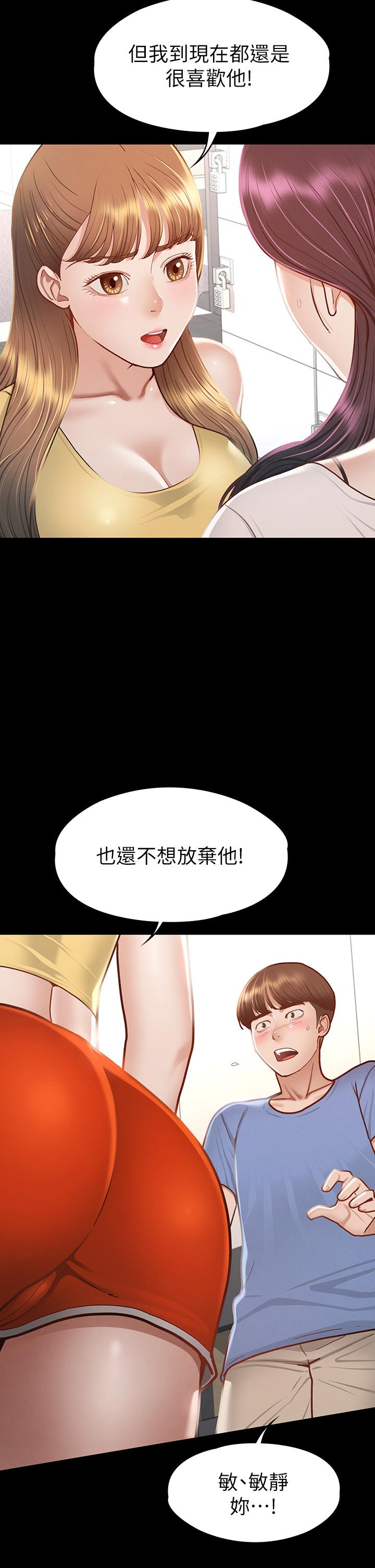 第37話-深陷怡蘋魅力無法自拔 - 第28.jpg页