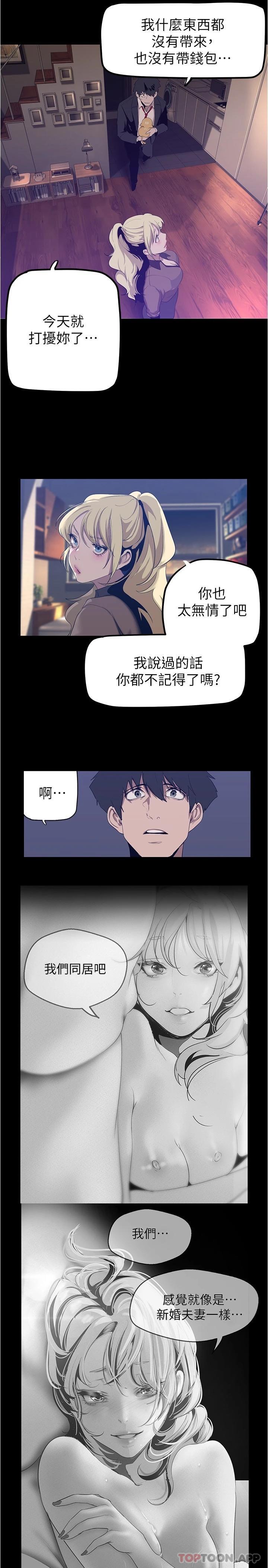 第180话-豪承，放轻鬆 - 第29.jpg页