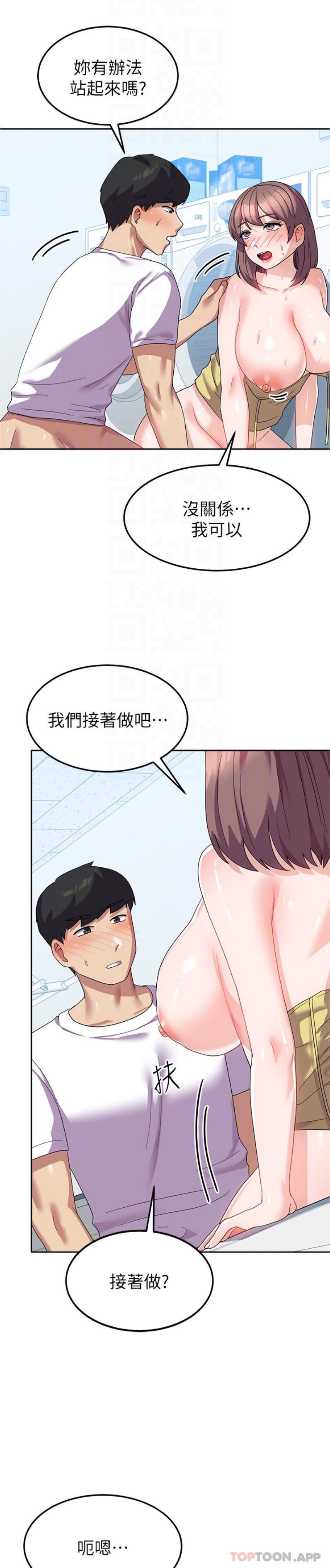 第9话-清纯少女的旺盛性慾 - 第24.jpg页