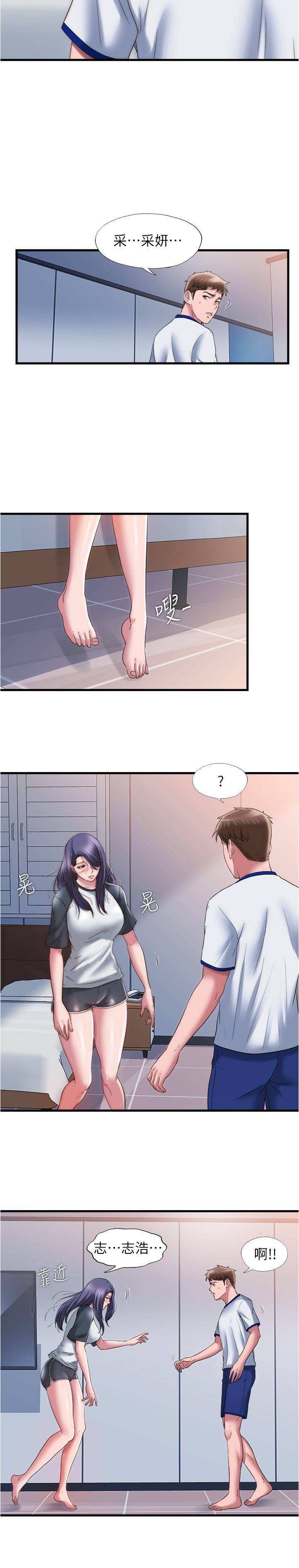 第56话-裸下身睡著的採妍 - 第7.jpg页