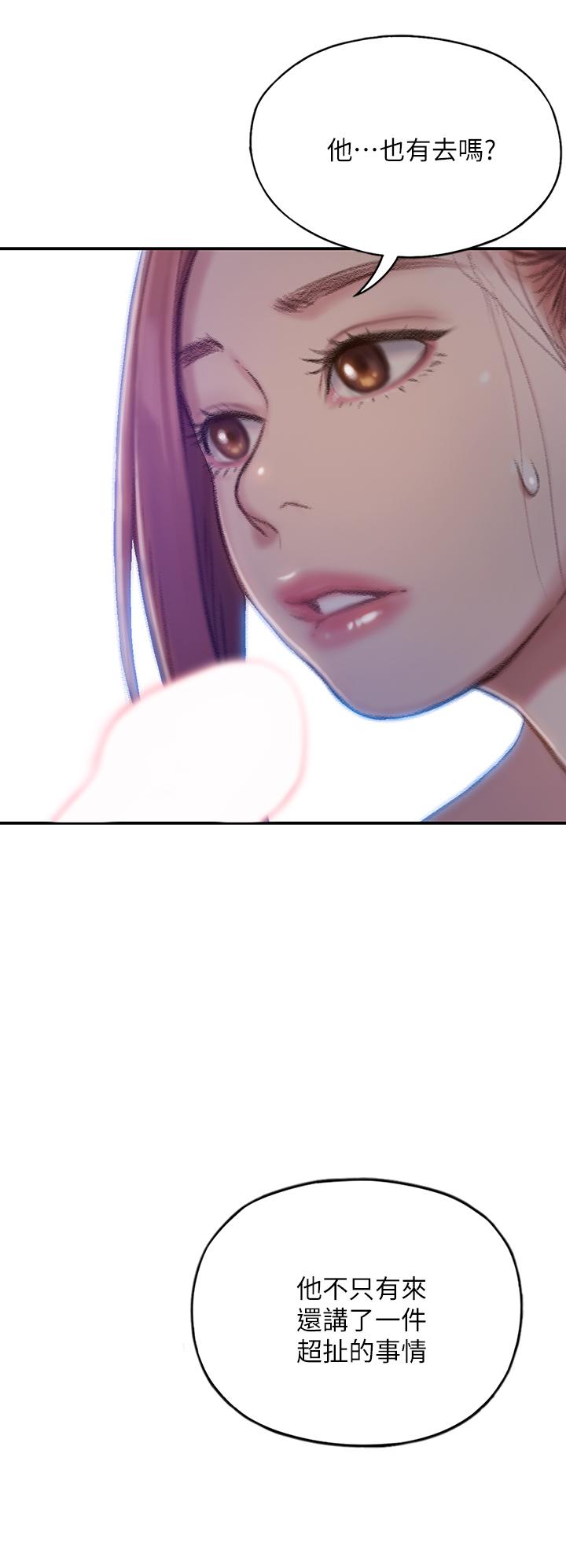 第5話-濕透的初戀 - 第50.jpg页