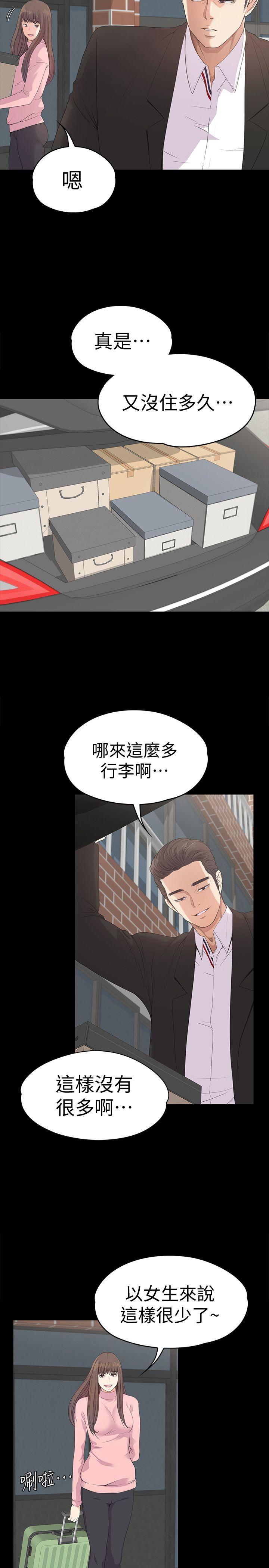 第42话-暴風雨前的寧靜 - 第4.jpg页