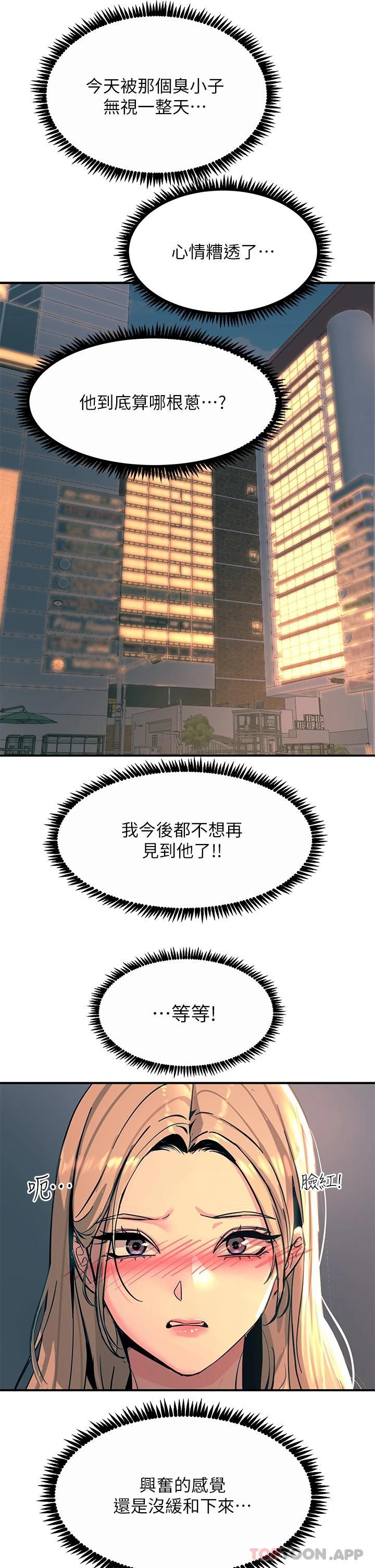 第28話-口是心非的詩芸 - 第30.jpg页