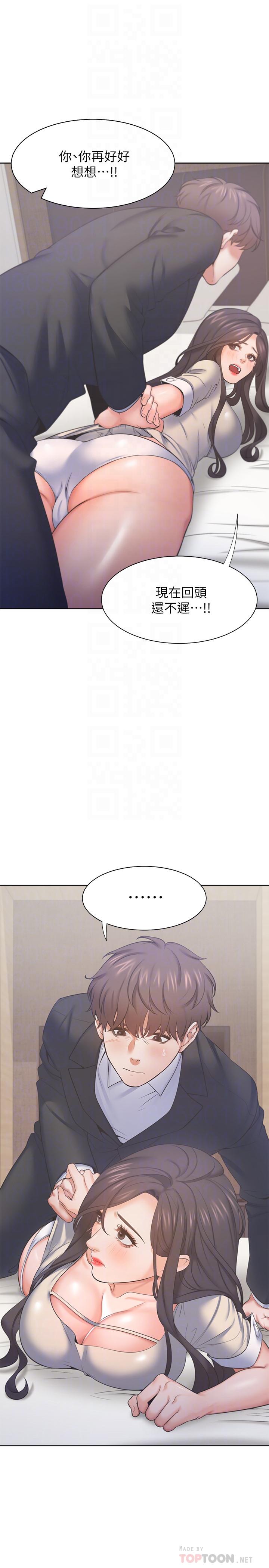 第30话-有奇怪癖好的男人们 - 第4.jpg页