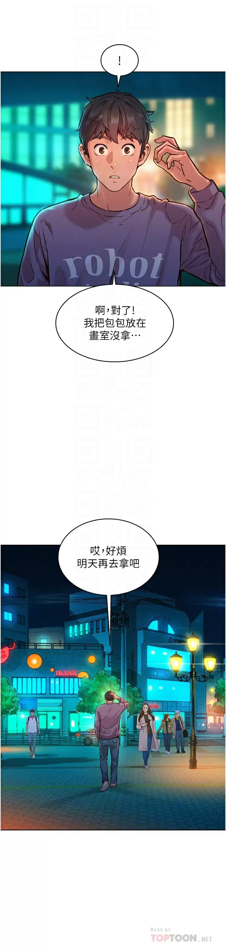 第10话-就叫你不要挑衅我了… - 第10.jpg页