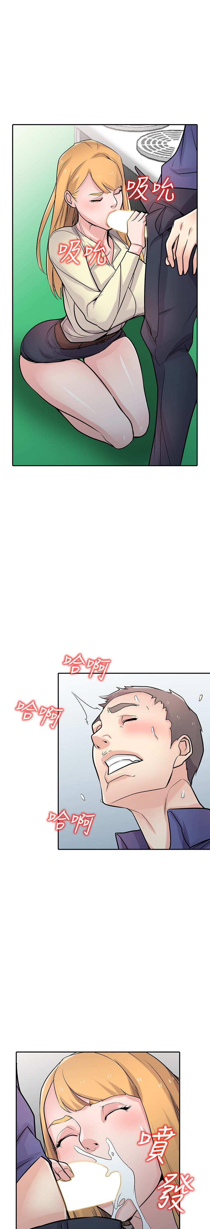 第54話-準備好上同艘船了嗎? - 第14.jpg页