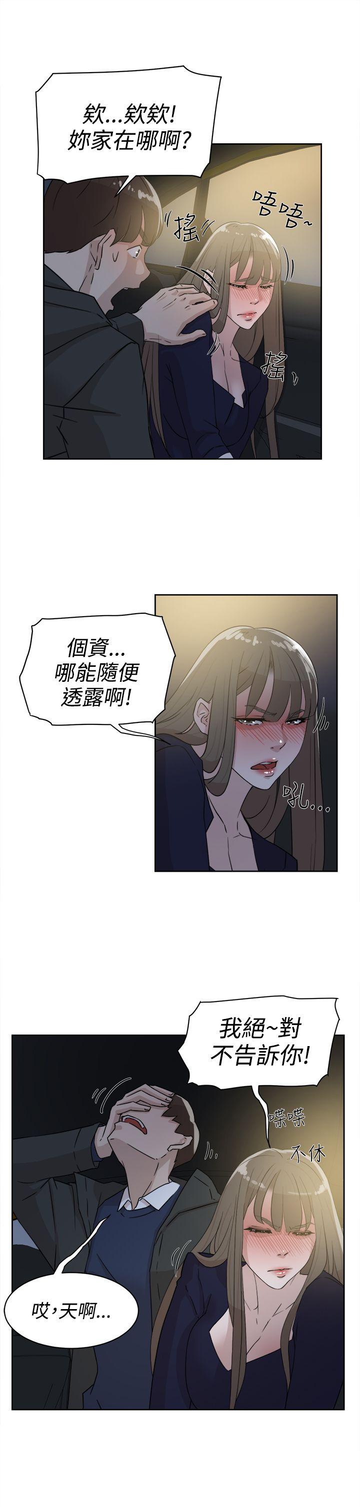 第 32 话 - 第19.jpg页