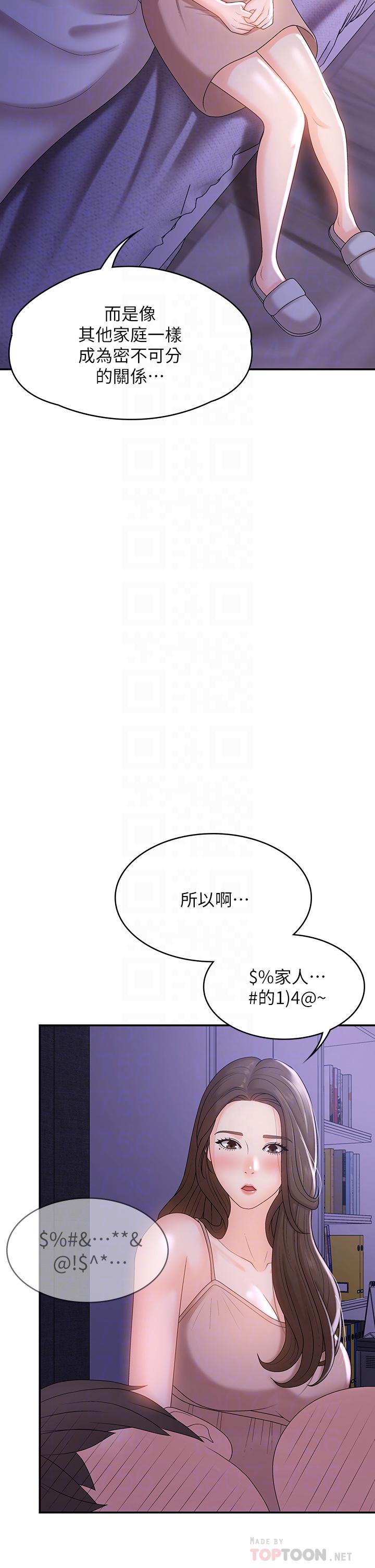 第12話-刺激感強烈的深喉嚨 - 第8.jpg页