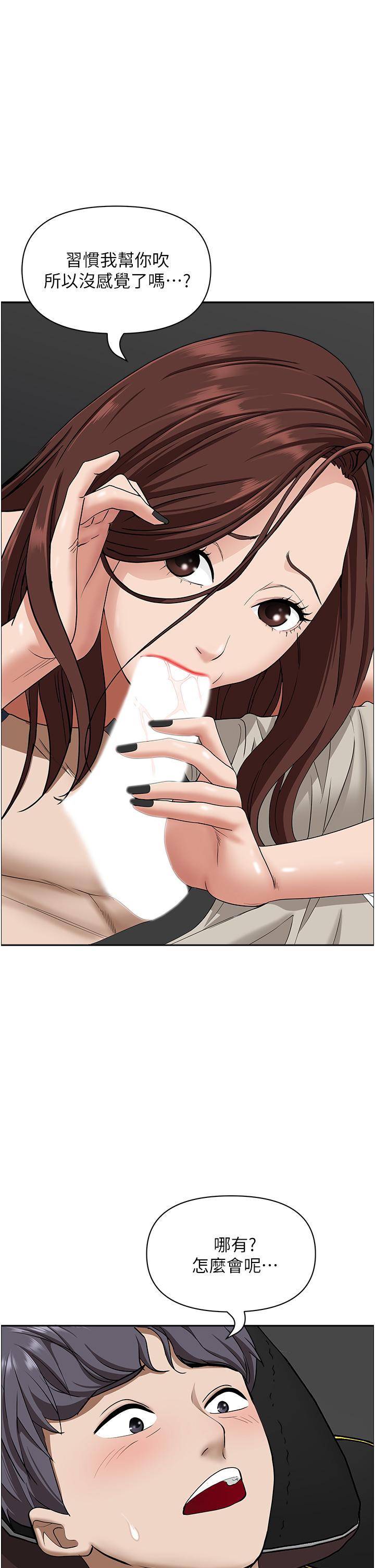 第53話-滿口濃郁的男人味 - 第41.jpg页