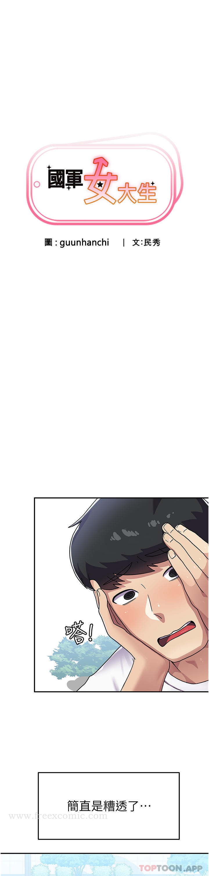 第3话-请学姐尽情享受公用肉棒 - 第7.jpg页