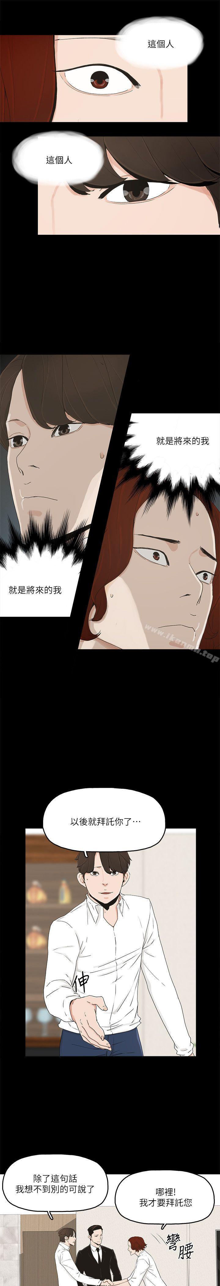 第10话-兴奋到热血沸腾 - 第9.jpg页