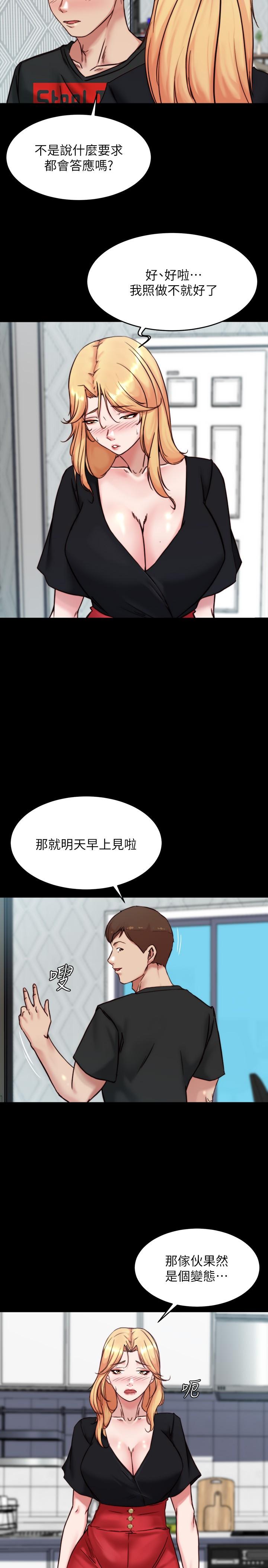 第106話-你說的我都會照做 - 第5.jpg页