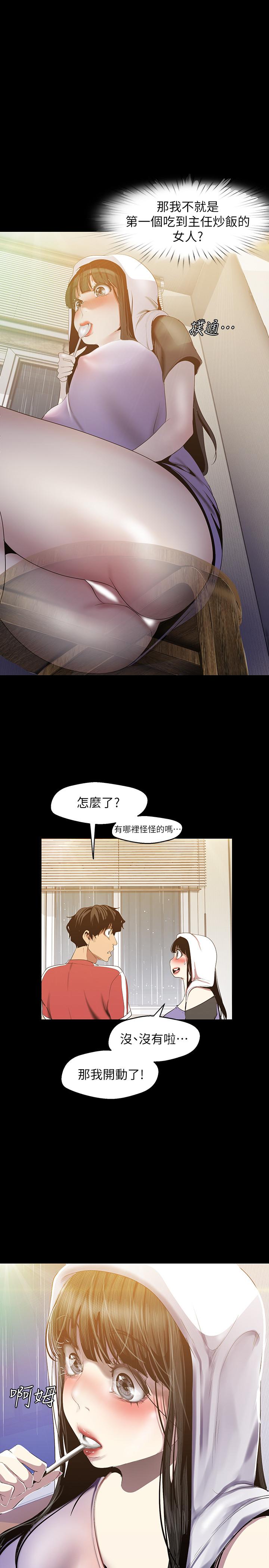 第91話-撲倒豪承 - 第9.jpg页