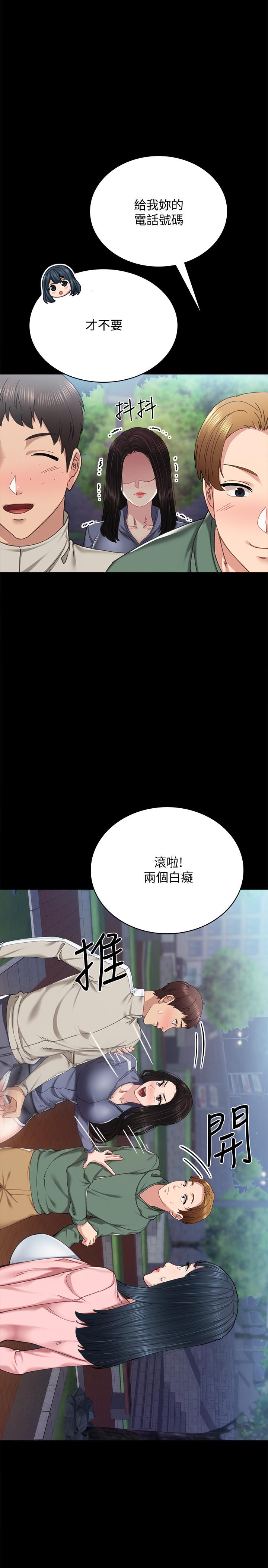第91話-不要勾引我的男人 - 第19.jpg页