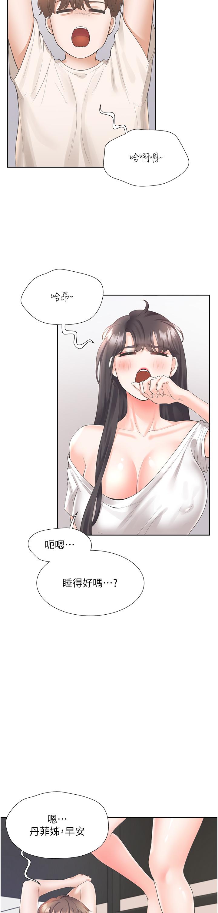 第27话-好想再做一次… - 第31.jpg页