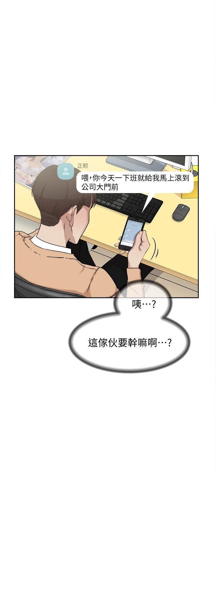 第74话-世潤與藝瑟之間 - 第18.jpg页