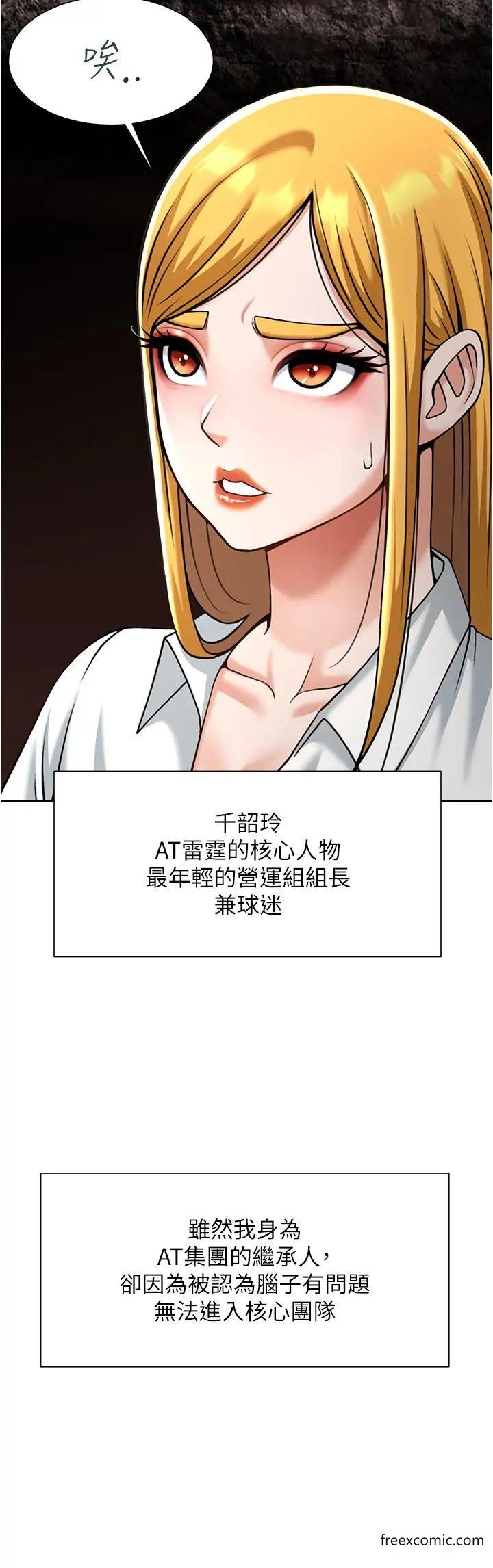 第10话-调教好朋友 - 第58.jpg页
