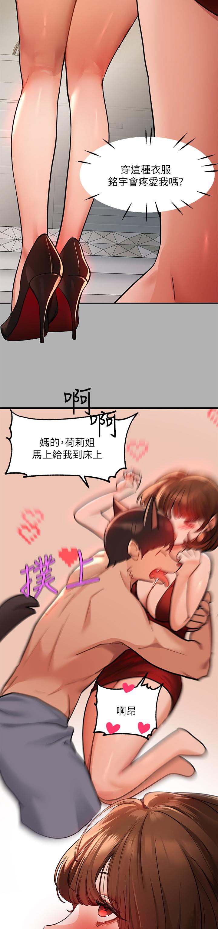 第42話-我好寂寞 - 第37.jpg页