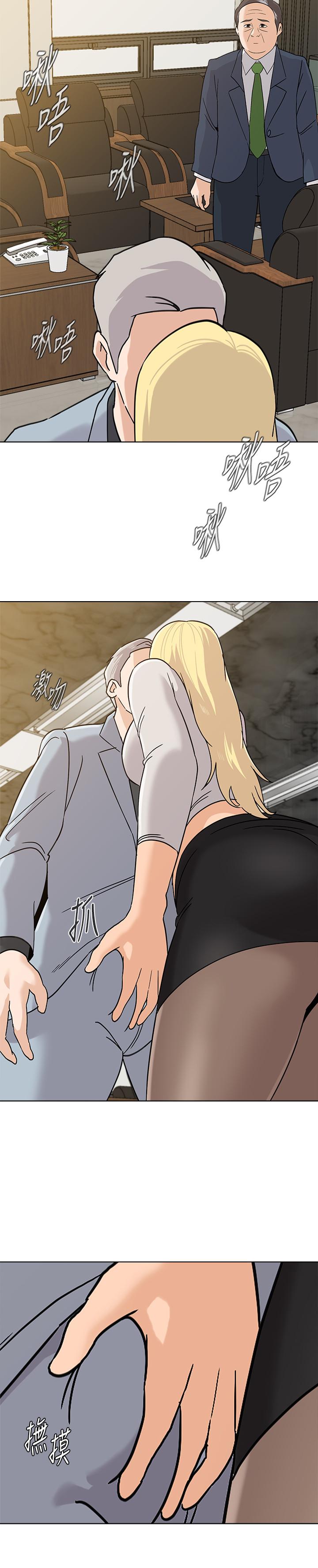 第88话-杰西卡让男人倾倒的魅力 - 第11.jpg页
