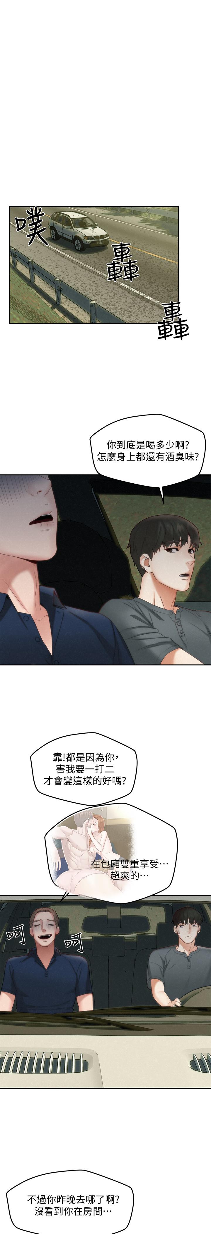 第18話-等待重逢的她們 - 第31.jpg页