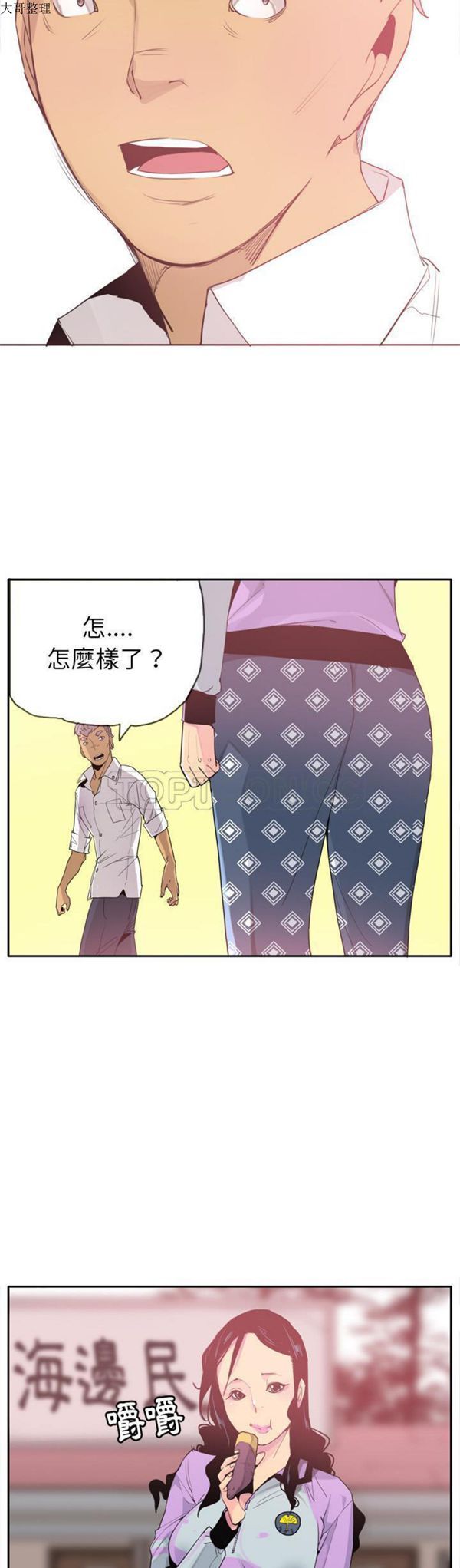 第 25 话 - 第2.jpg页