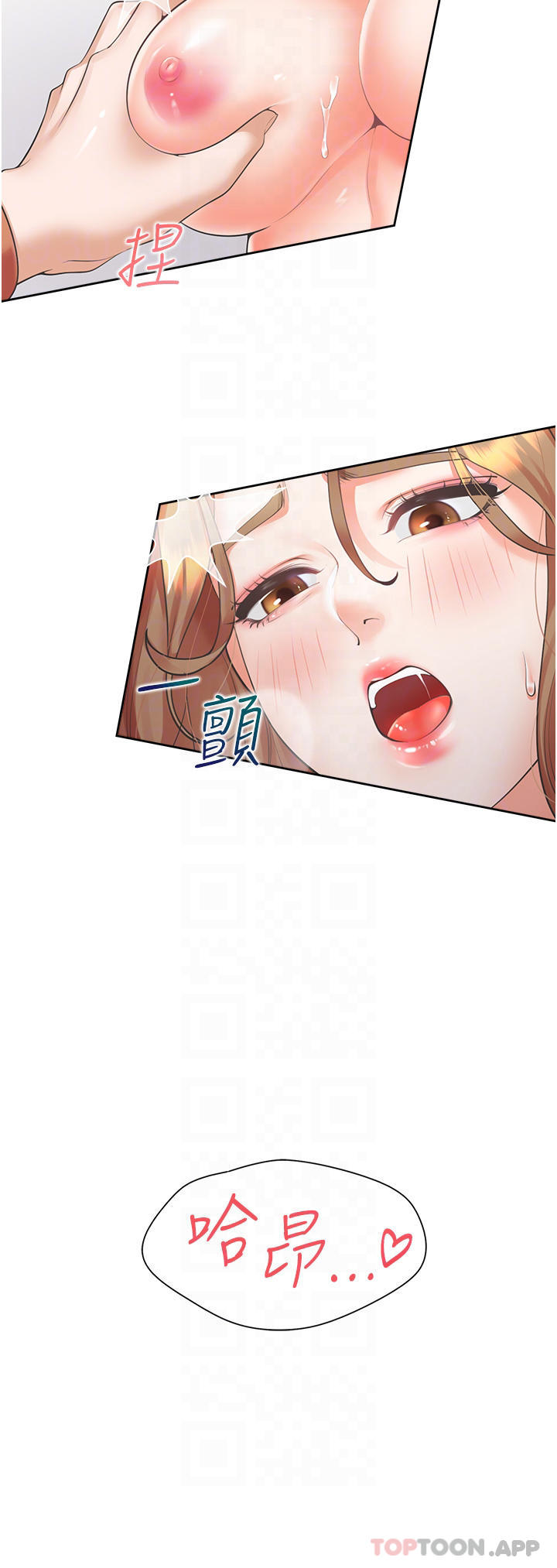 第29话-腿间顺流而下的爱液 - 第4.jpg页